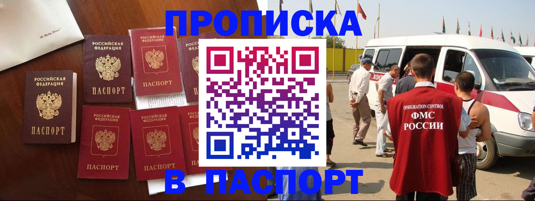 прописка для кредита в Сатке